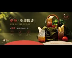 微平方 台南育德店