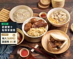 北投真味肉圓四神湯