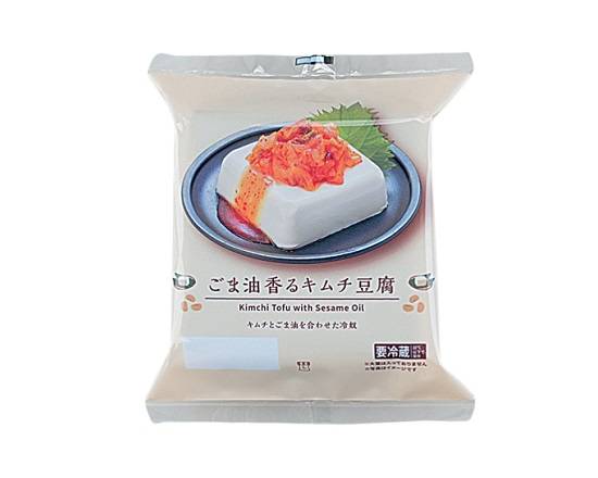 【日配食品】Lmごま油香るキムチ豆腐
