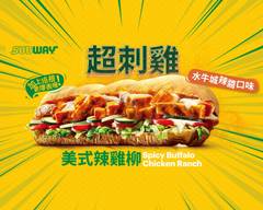 Subway 高雄明誠門市