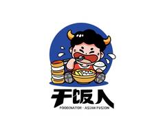 Foodinator 干饭人