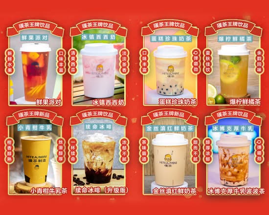 Hi Tea 嘆茶 Polanco