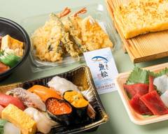 鮮魚 つきじ魚松