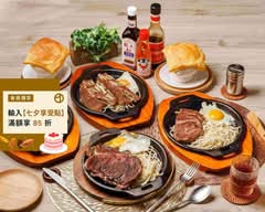 牛淘氣牛排館-中和店