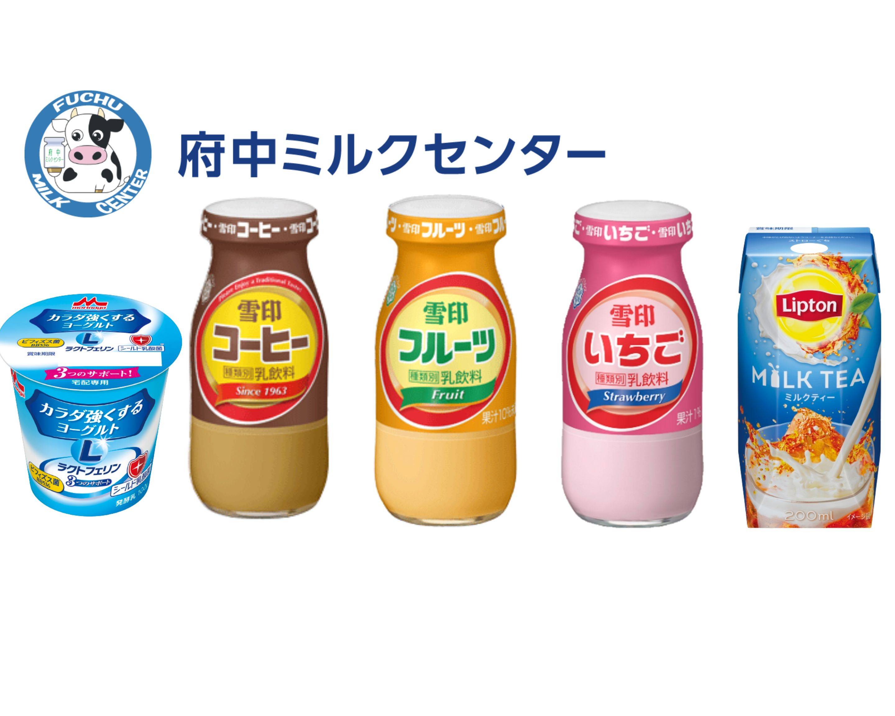 MEGミルク とさせて頂きます 雪印メグミルク | LINE Official Account