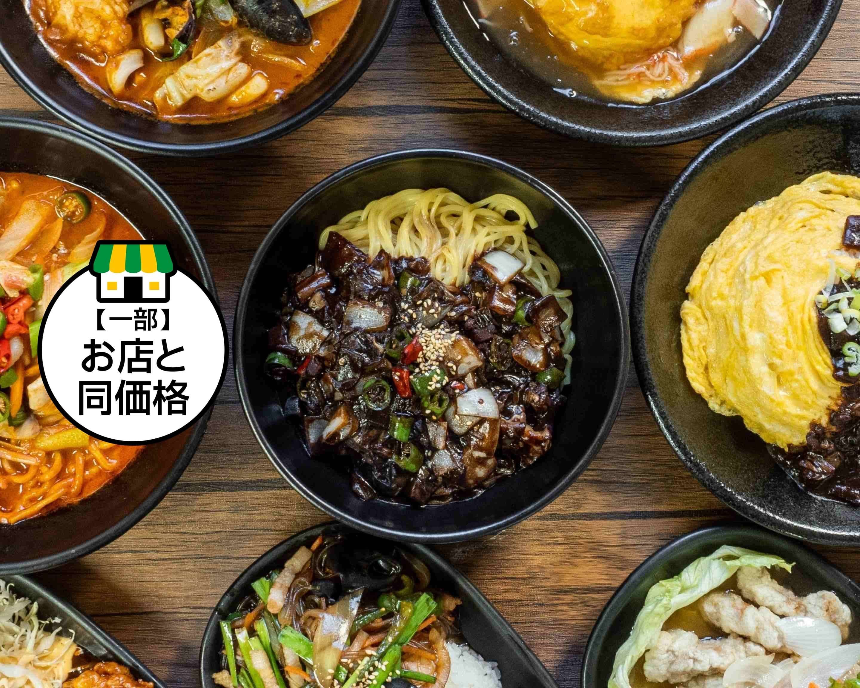 時代釜　中華？中国？ 韓国中華 一釜食堂 중화요리 한가마 Korean style Chinese food