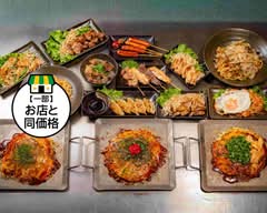 おこのみ鉄火345