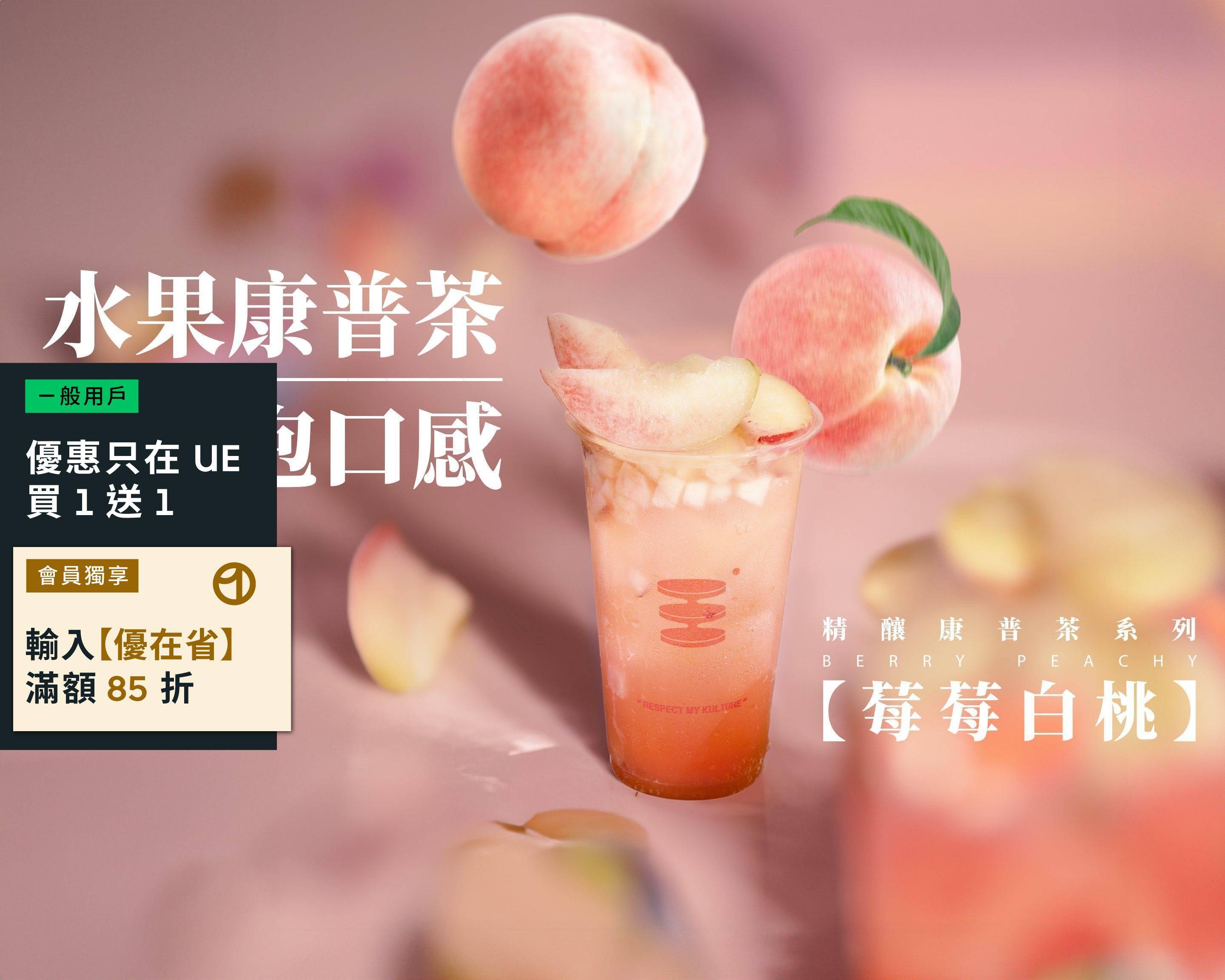 八酵麗茶✖️2 泥臭く