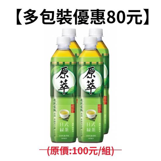 【多入組優惠價】原萃日式綠茶PET580(四入)