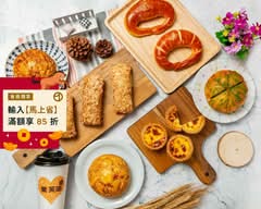 樂芙油Love u 冰火菠蘿 芙蓉蛋塔