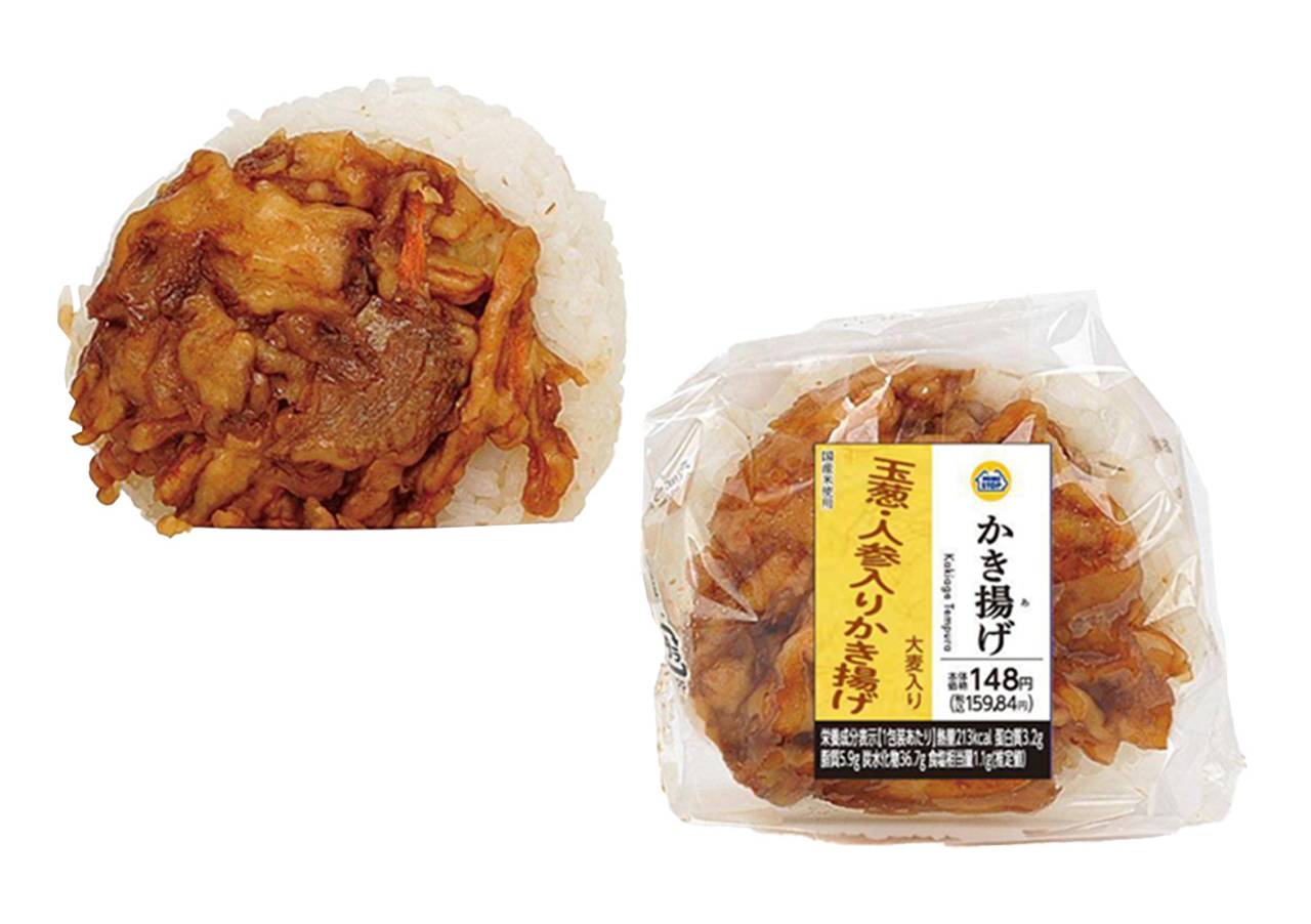 ◎かき揚げ（大麦入り）