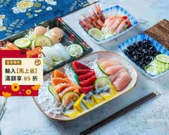 華美207生魚片專賣