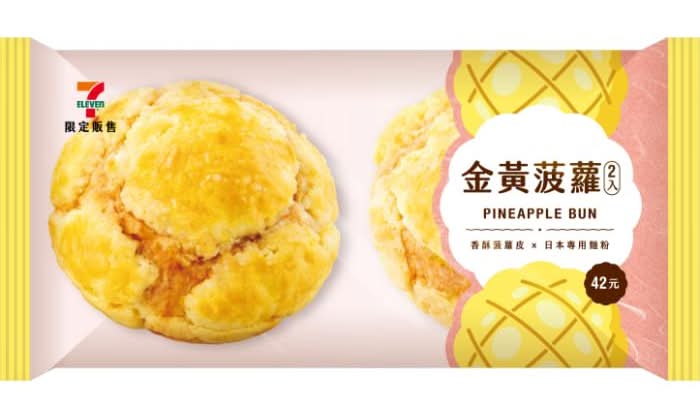 金黃菠蘿(2入)