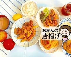 おかんの唐揚げ ～ケイちゃんの秘密～ Japanese Fried Chicken ~The secret recipe of Keichan~
