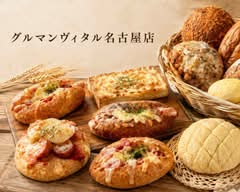グルマンヴィタル名古屋店