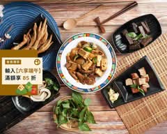 滷不亭丨炒滷味 鼎中店