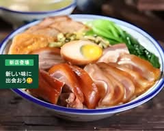 【本格四川料理】中華酒場 老媽 （チュウカサカバ ラオマ）