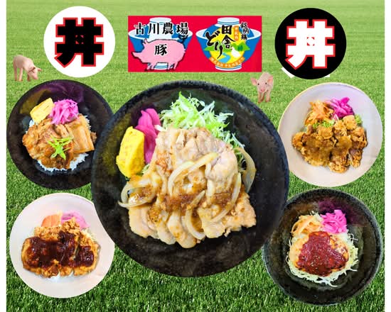 札幌唯一の養豚場豚&中札内田舎どり丼の店