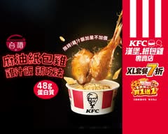 肯德基KFC漢堡 紙包雞飯專賣 三峽北大店