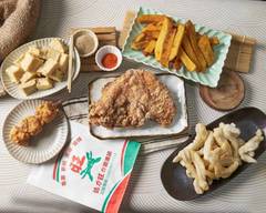   協力旺香雞排 潭子店