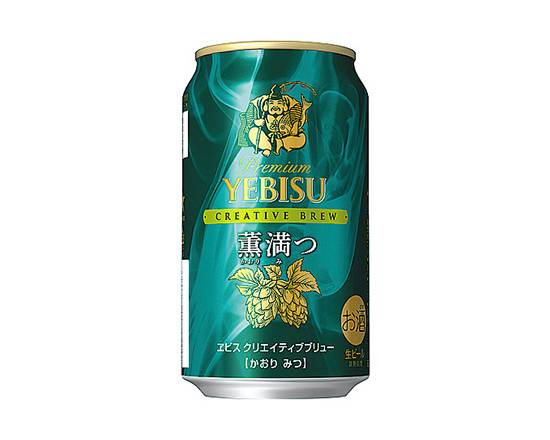 【アルコール】サッポロ ヱビス薫満つ 350ml