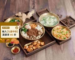貞緣汕頭麵