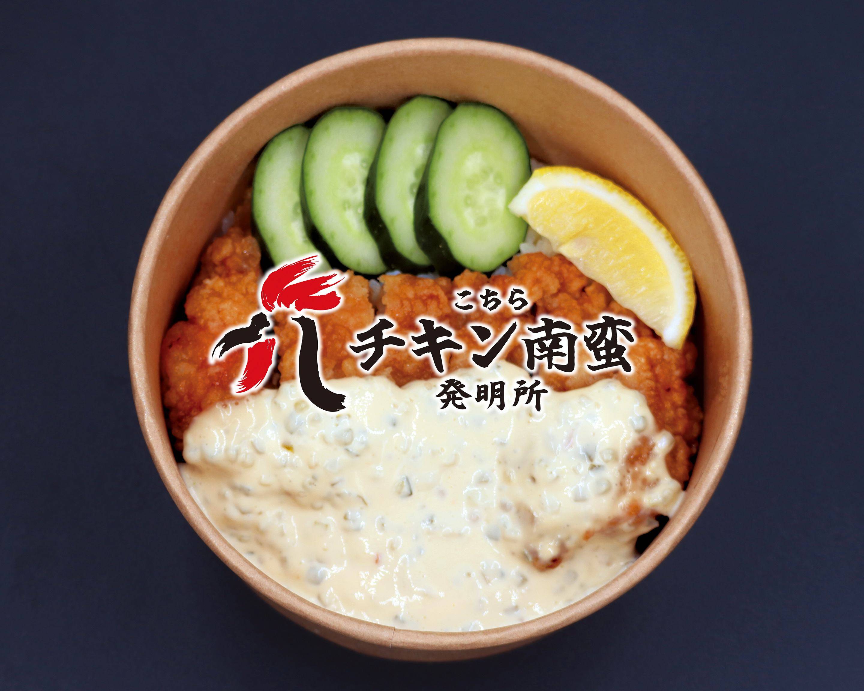 チキン南蛮　　 宮崎名物 チキン南蛮 ⁡ 胸肉を使用しておりヘルシーです♪ 胸肉