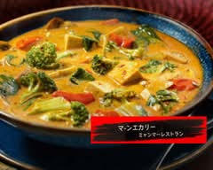 マーンエカリー ma-en curry			