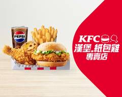 肯德基KFC漢堡 紙包雞飯專賣 桃園大園店