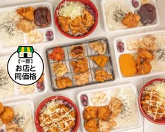 アゲラー本舗からあげ屋下石神井店 agera-honnpo shimoshakujiiten