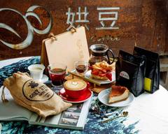 娂豆自家烘焙精品咖啡