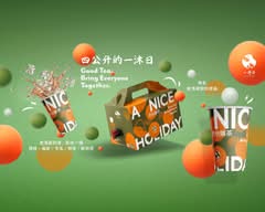 一沐日 員林中山店