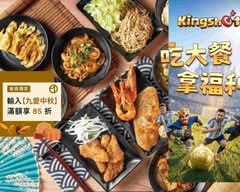 品榮平價鐵板燒新莊店
