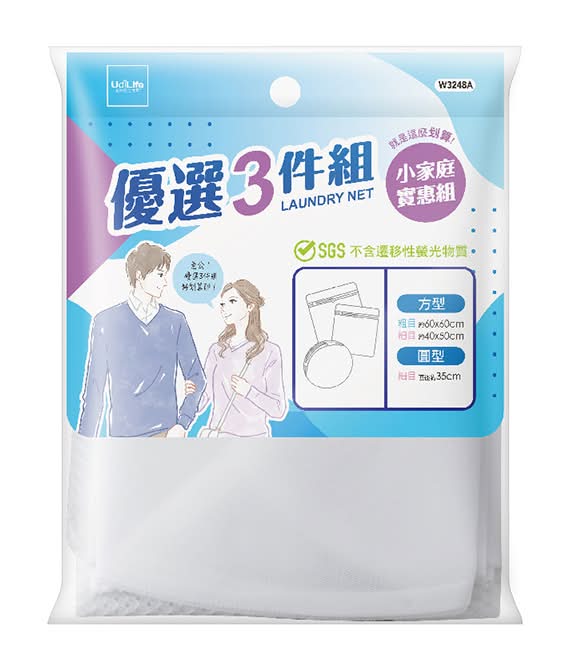優選3件小家庭洗衣袋組 <1Set組 x 1 x 1SET組>