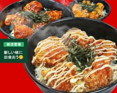 メガ盛り丼や　どすこい