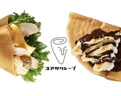 ユアサクレープ