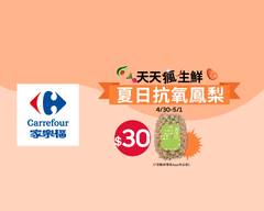 家樂福 鼎山店
