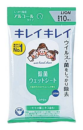 ◎キレイキレイ除菌ウェットシート(10枚)