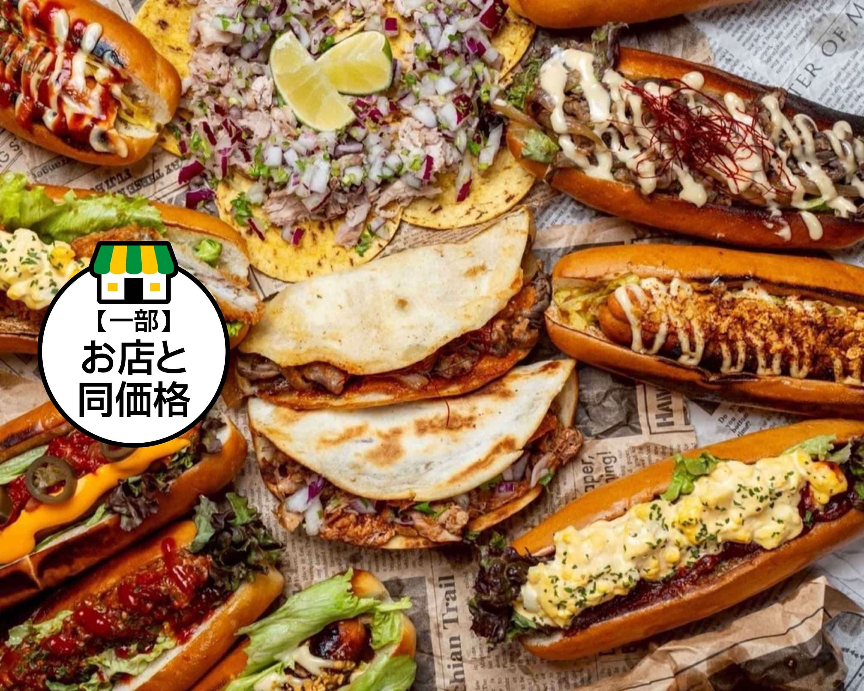 HOTDOG STATION BENJAMIN 三宮店 delivery & takeaway menu | Uber Eats