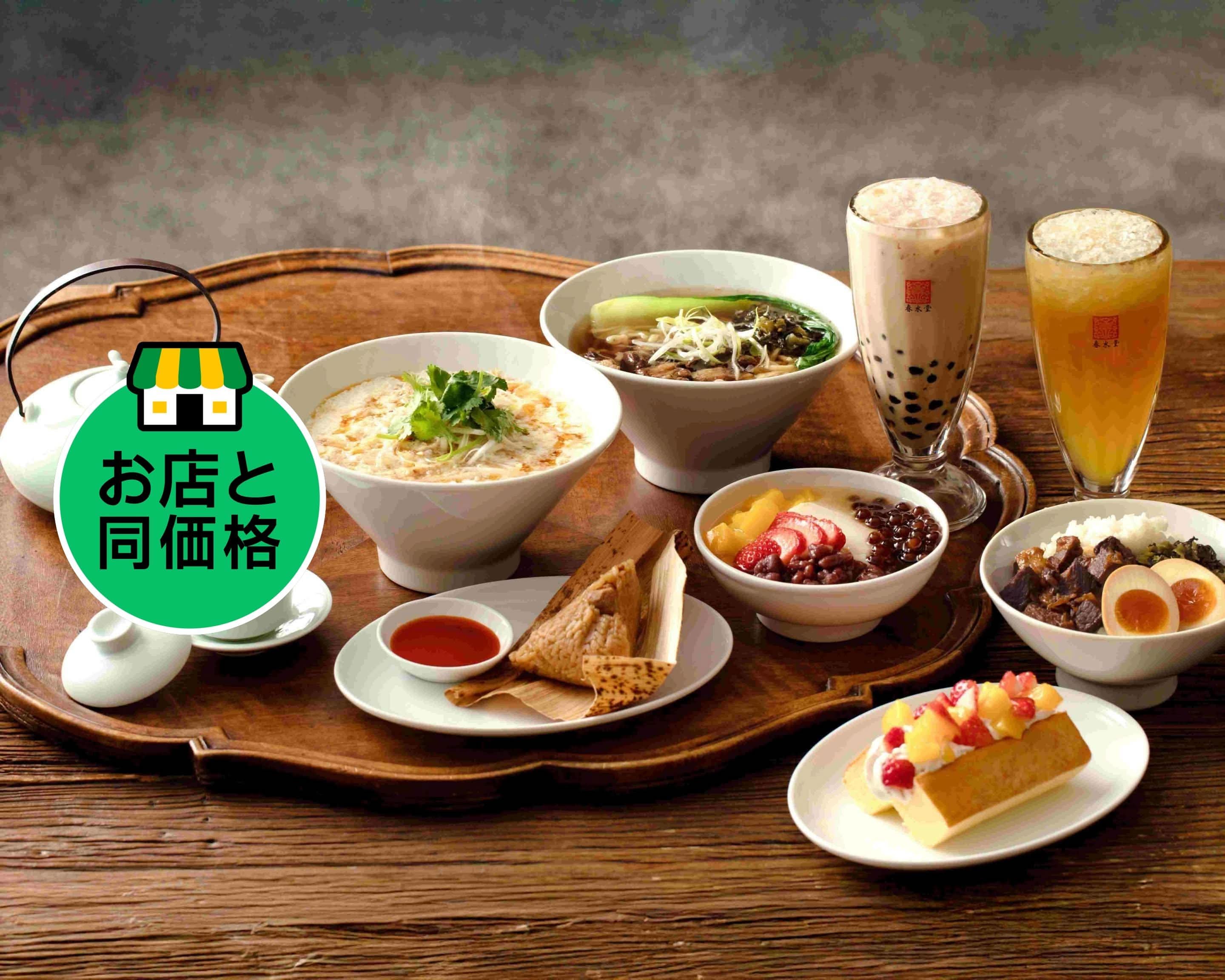 タピオカティー・台湾料理】春水堂 西宮ガーデンズ店 Chunshuitang