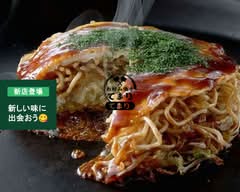 お好み焼 てまり