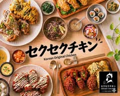 セクセクチキン SEKSEK CHICKEN