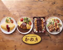 かねき【50年続くオムライスが人気！】