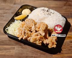 【1キロ弁当!!】地鶏マニア 八王子