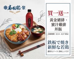 春風稻鐵板燒丼飯 烏日新興店