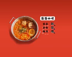 醬醬日式便當｜餐盒‧蕎麥麵‧雞湯烏龍麵