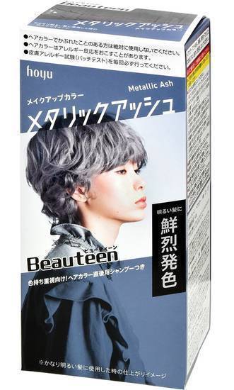 ビューティーンメイクアップカラーメタリックアッシュ:4987205312939