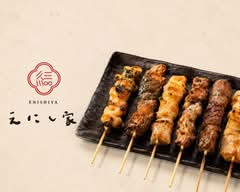【焼き鳥・焼きとん】えにし家 ENISHIYA|唐揚げ・ガーリック塩