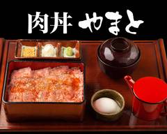 精肉店直営1971 肉丼やまと 光が丘IMA店