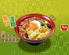 すき家 SUKIYA 三峽店